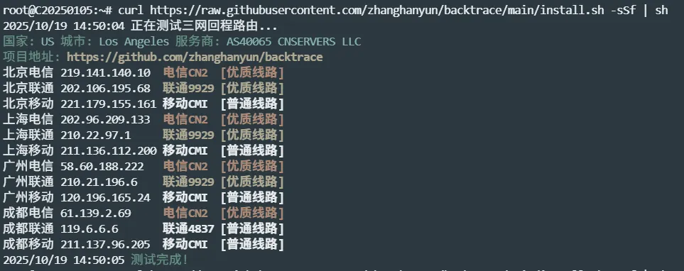 HostDare CN2-GIA 回程路由测试截图