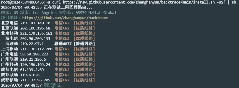 TmhHost 美国 CN2 GIA 下午 5 点三网回程路由追踪截图