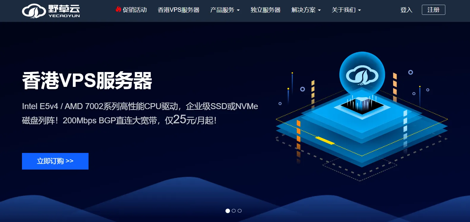 野草云官网截图