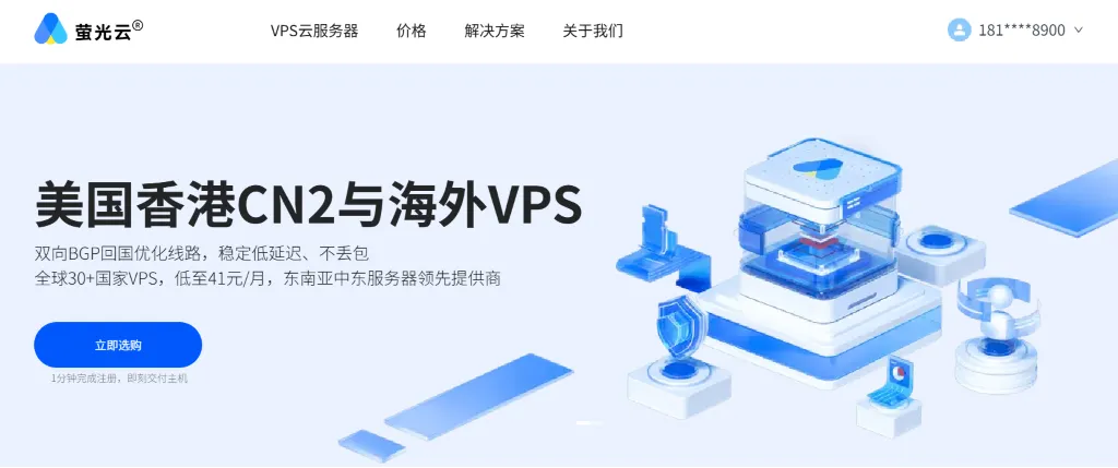 萤光云官网首页截图